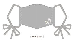 Bungo Stray Dogs Ribbon Mask Ryunosuke Akutagawa (Anime Toy)