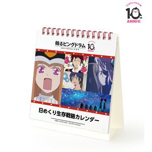 Mawaru-Penguindrum Daily Survival Strategy Calendar (Anime Toy)