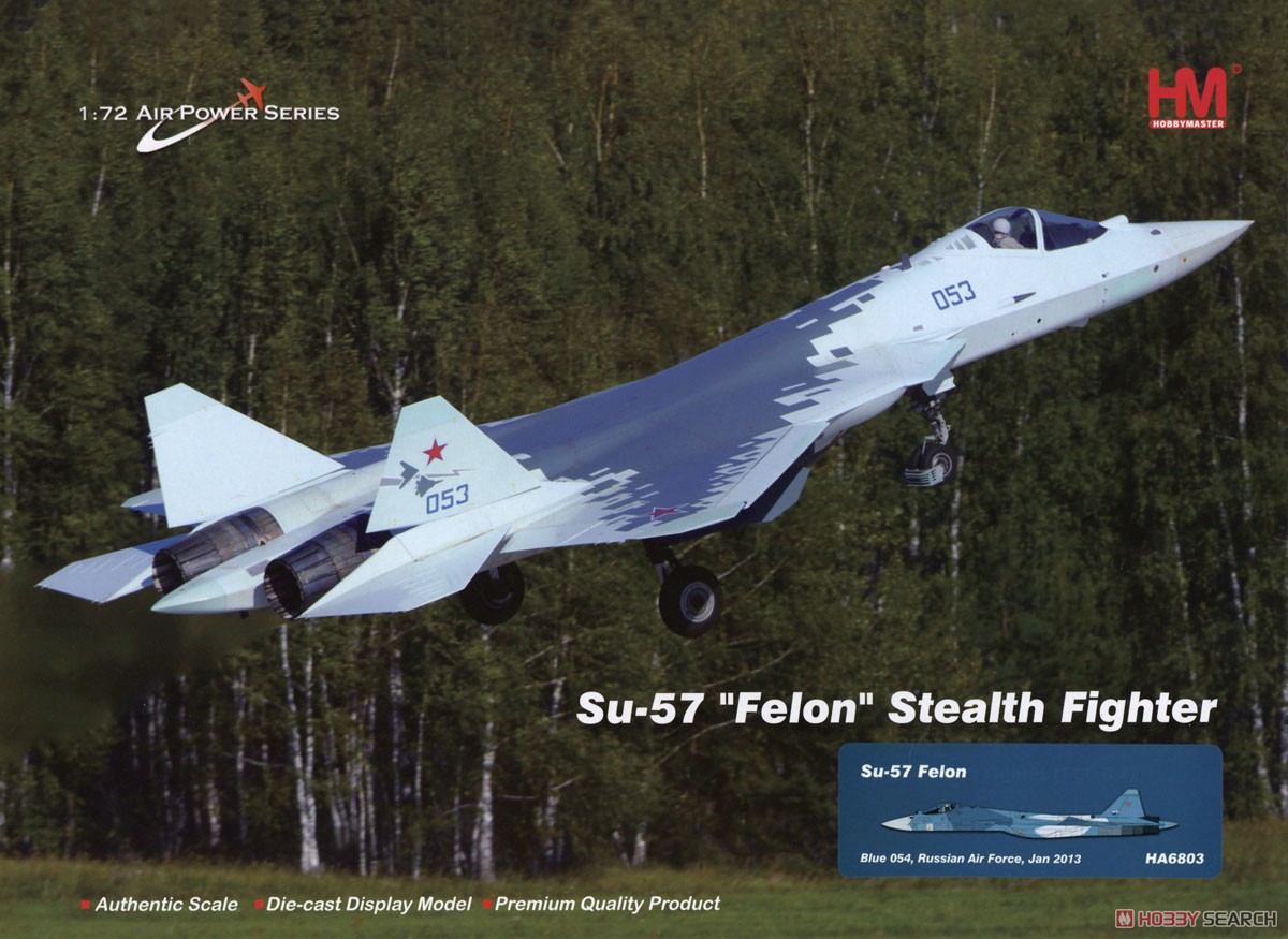 Su-57 ステルス戦闘機 `054` (完成品飛行機) パッケージ1