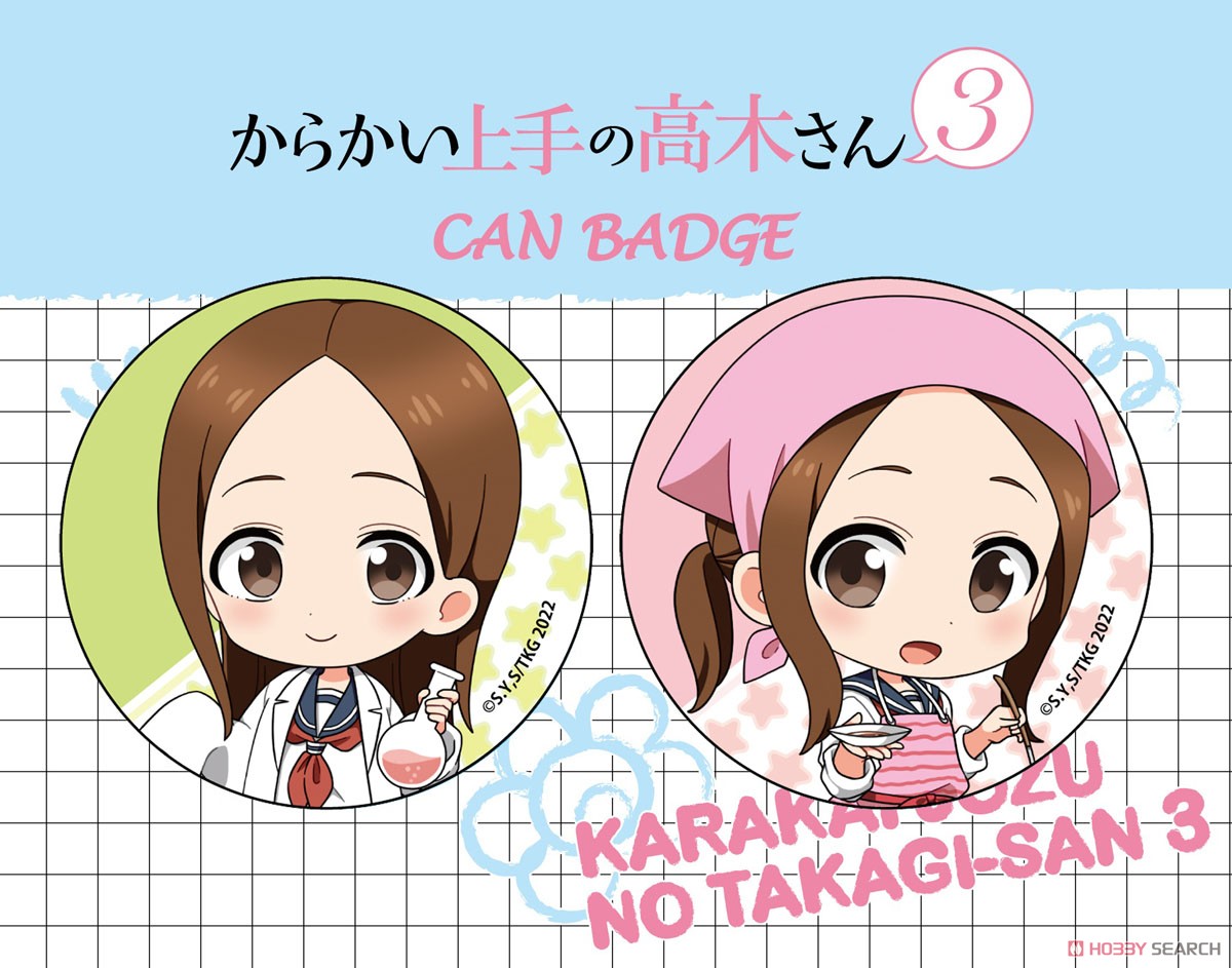 からかい上手の高木さん3 描き起こし缶バッジセット (理科&家庭科) (キャラクターグッズ) 商品画像3