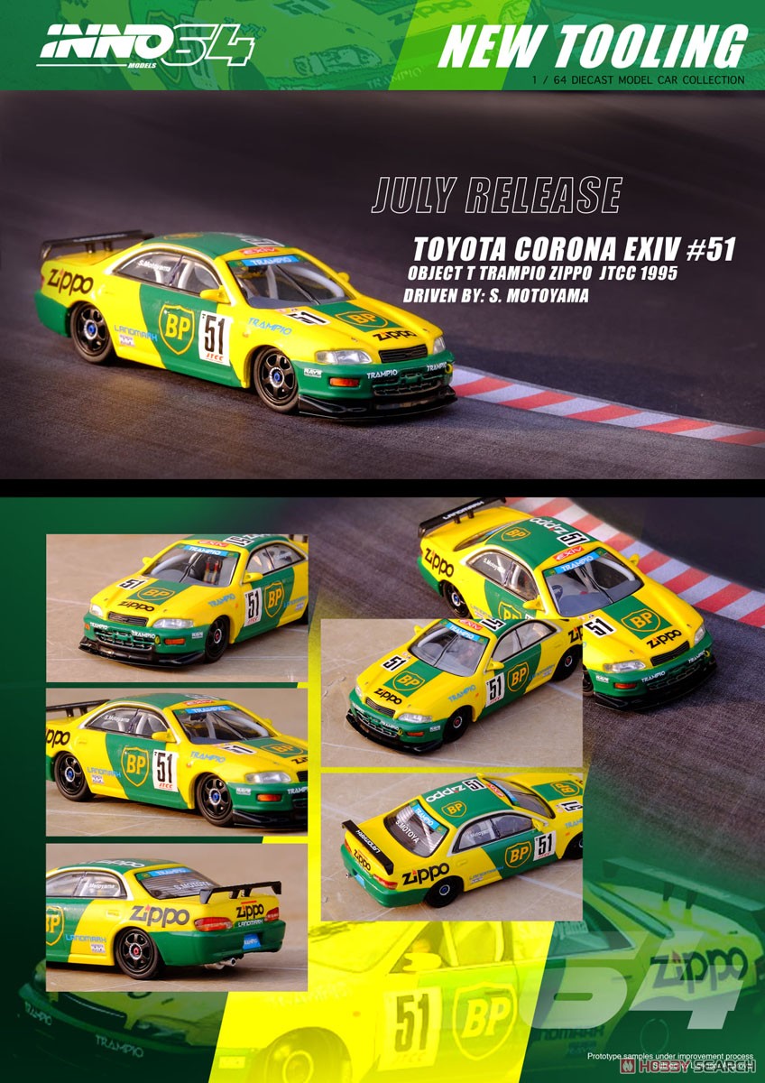 Toyota コロナ EXiV #51 `OBJECT T TRAMPIO ZIPPO` JTCC 1995 (ミニカー) その他の画像2