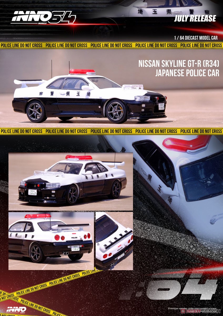 Nissan スカイライン GT-R (R34) 埼玉県警 (ミニカー) その他の画像2