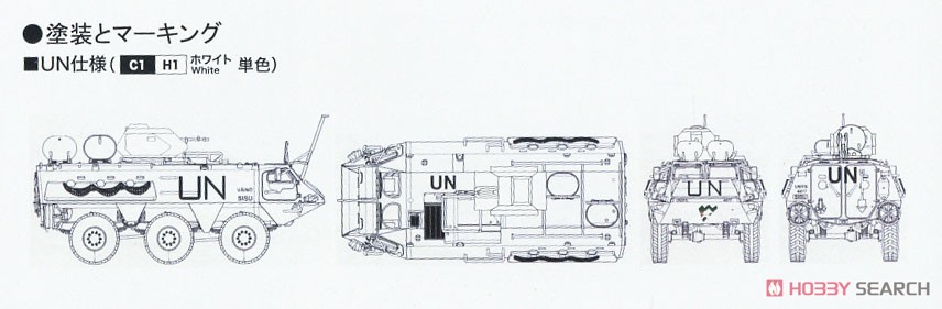 フィンランド Sisu xa-180装甲車 PM127YK パトリア砲塔搭載 UN仕様 (プラモデル) 塗装1