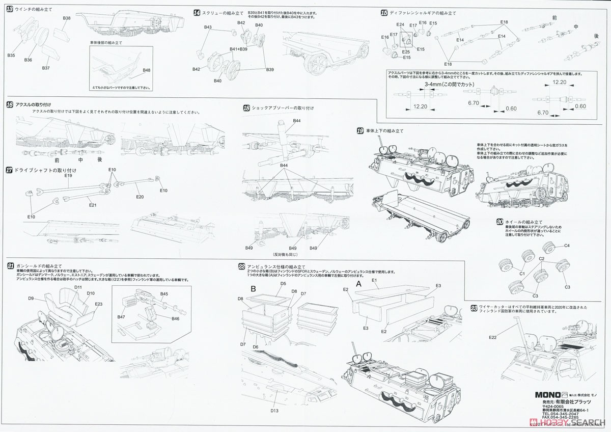 Sisu xa-180 APC with Patria PM127YK Turret UN Version (Plastic model) Assembly guide2