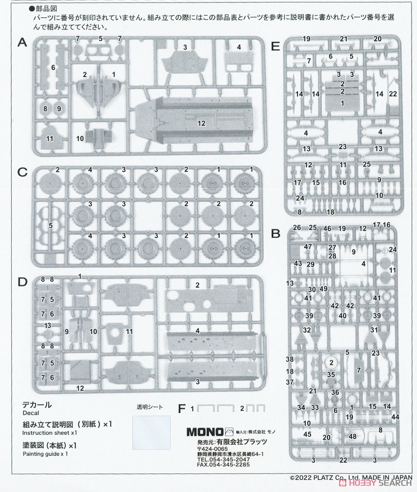 フィンランド Sisu xa-180装甲車 PM127YK パトリア砲塔搭載 UN仕様 (プラモデル) 設計図4