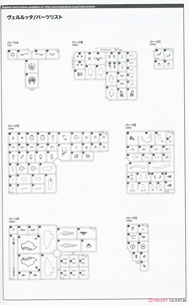 Arcanadea Velretta (Plastic model) Assembly guide15