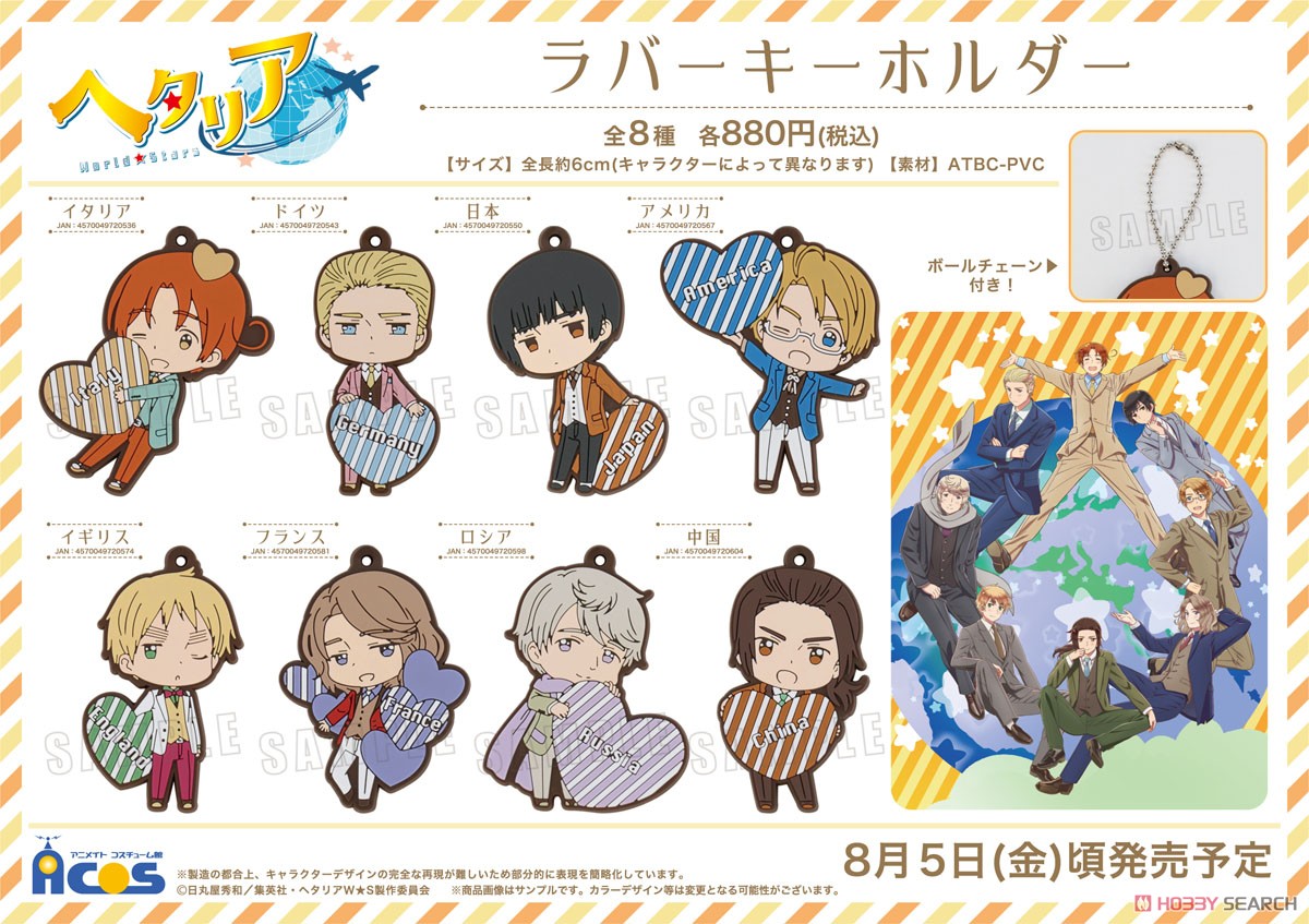 Hetalia: World Stars Rubber Key Ring France (Anime Toy) Other picture2