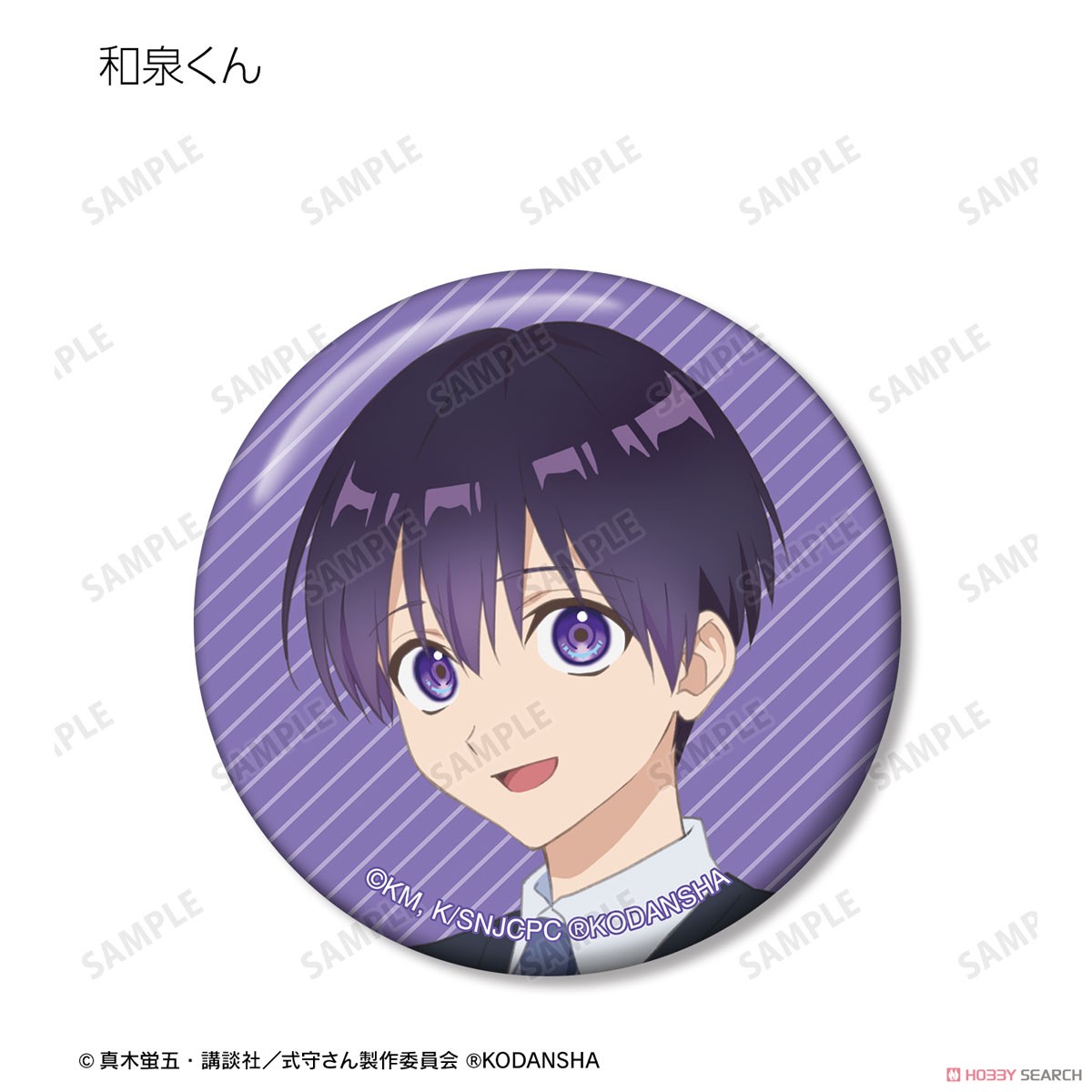 TV Animation [Miss Shikimori is Not Just Cute] Trading Can Badge (Set of 8) (Anime Toy) Item picture2