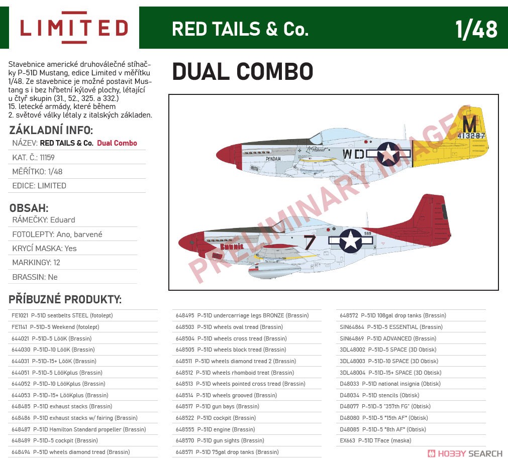 「レッドテールズ」 P-51D デュアルコンボ リミテッドエディション (プラモデル) その他の画像1