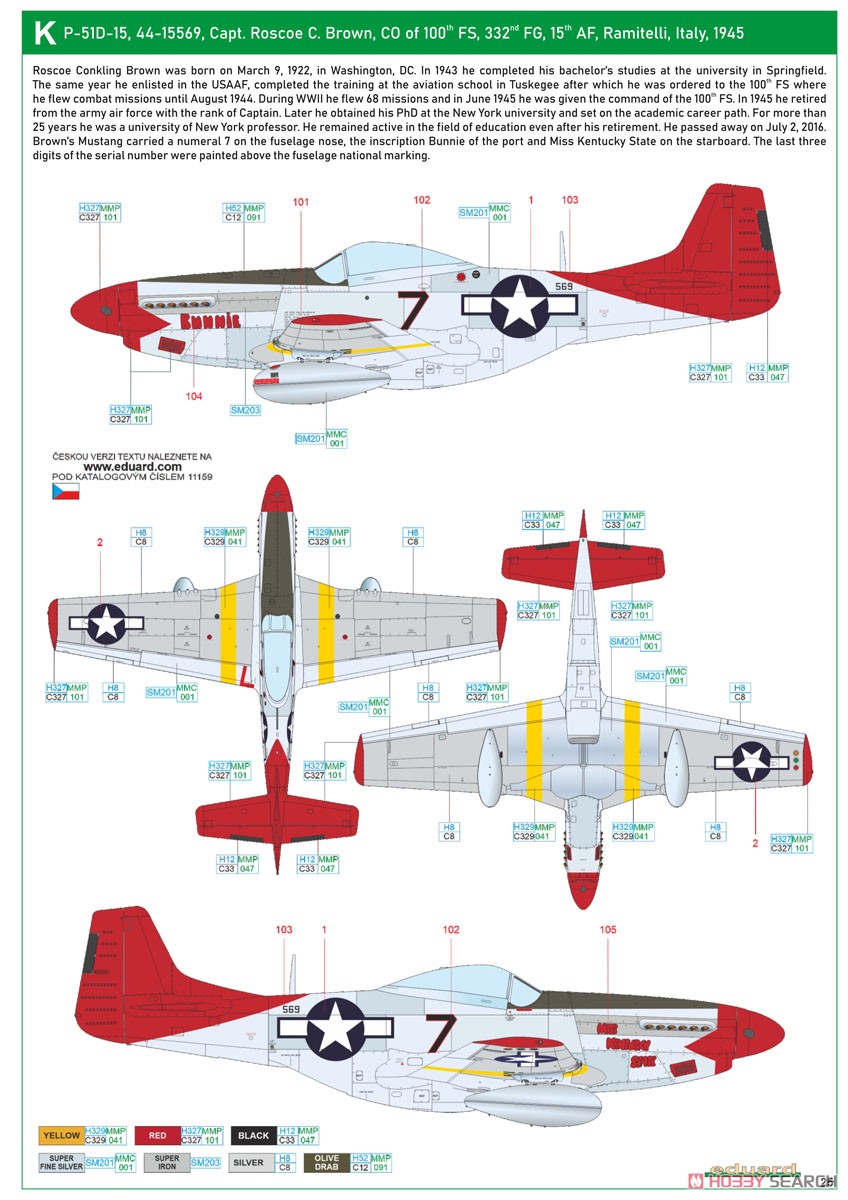 「レッドテールズ」 P-51D デュアルコンボ リミテッドエディション (プラモデル) 塗装12
