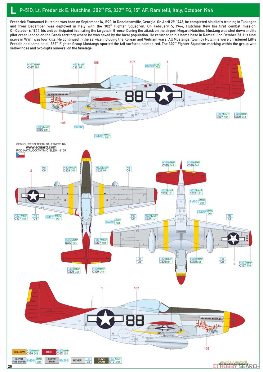 「レッドテールズ」 P-51D デュアルコンボ リミテッドエディション (プラモデル) 塗装13