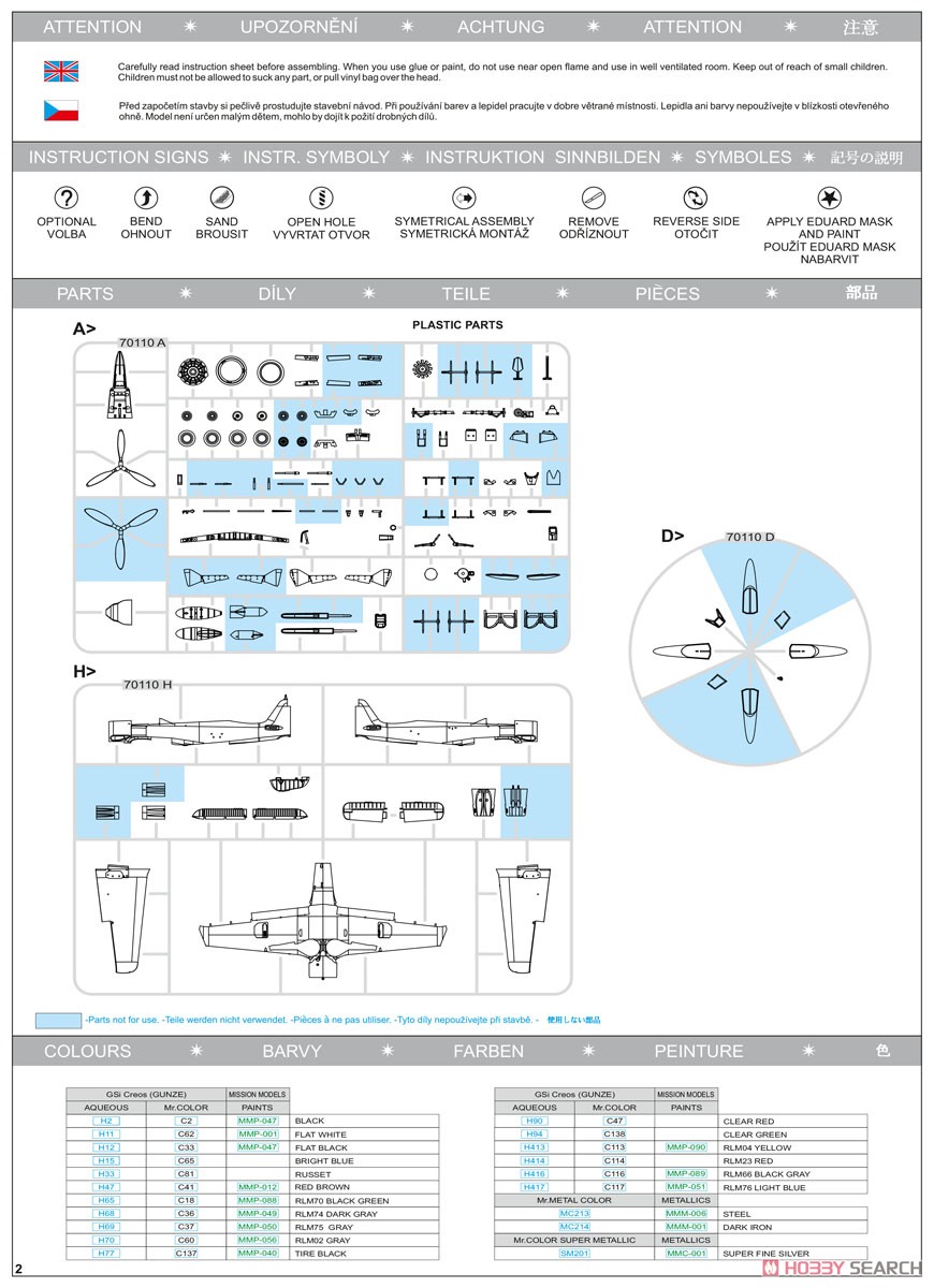 Fw190A-8 「スタンダードウィング」 ウィークエンドエディション (プラモデル) 設計図1