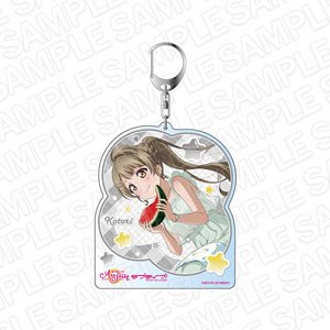 ラブライブ！スクールアイドルフェスティバル ALL STARS デカキーホルダー 南ことり パーティー vol.7 (キャラクターグッズ)