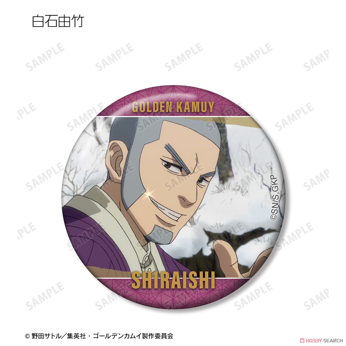TVアニメ「ゴールデンカムイ」 トレーディング場面写缶バッジ (13個セット) (キャラクターグッズ) 商品画像3