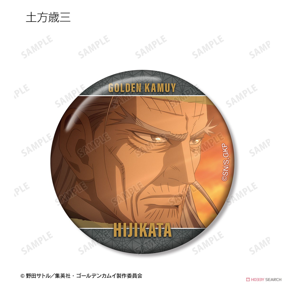 TVアニメ「ゴールデンカムイ」 トレーディング場面写缶バッジ (13個セット) (キャラクターグッズ) 商品画像5