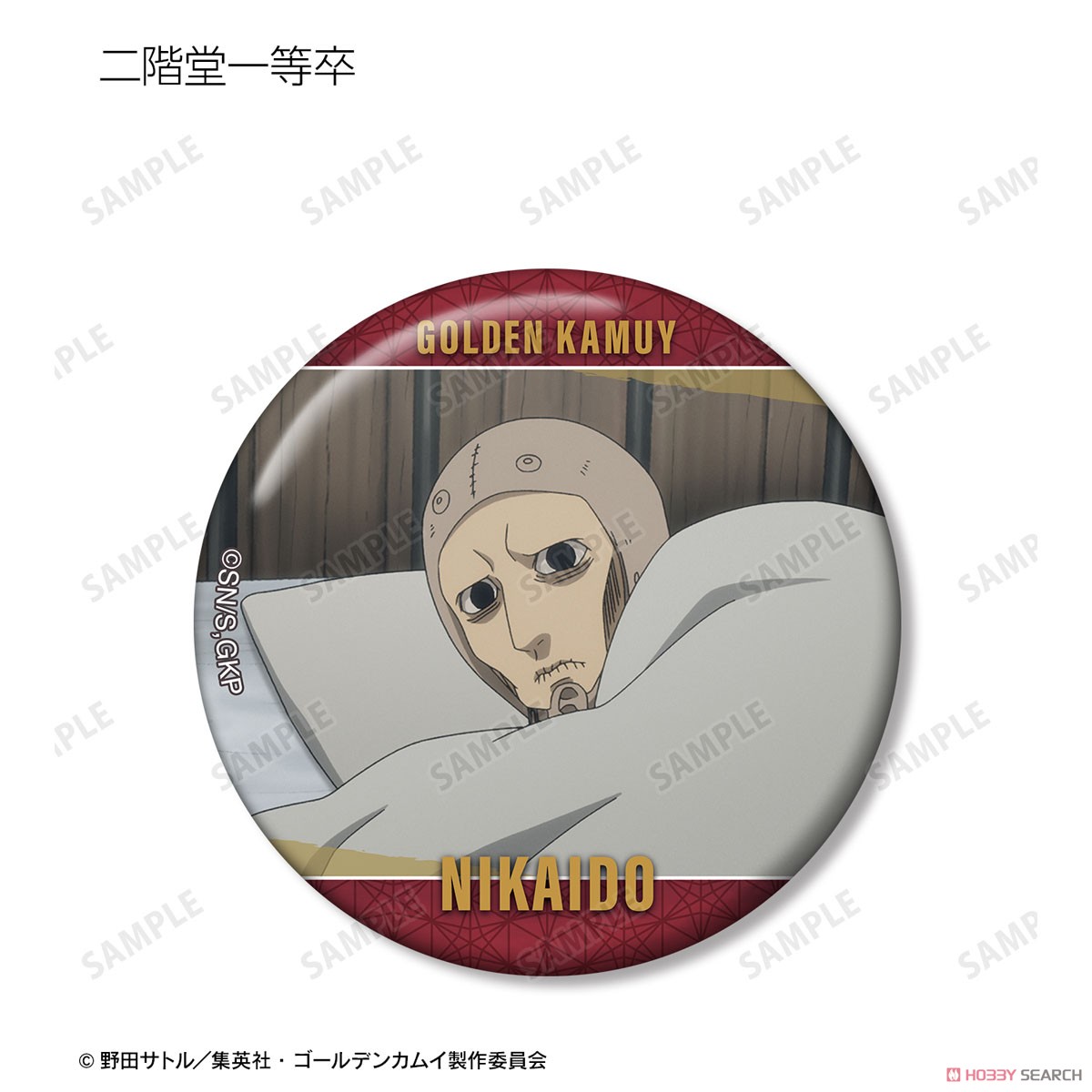 TVアニメ「ゴールデンカムイ」 トレーディング場面写缶バッジ (13個セット) (キャラクターグッズ) 商品画像9