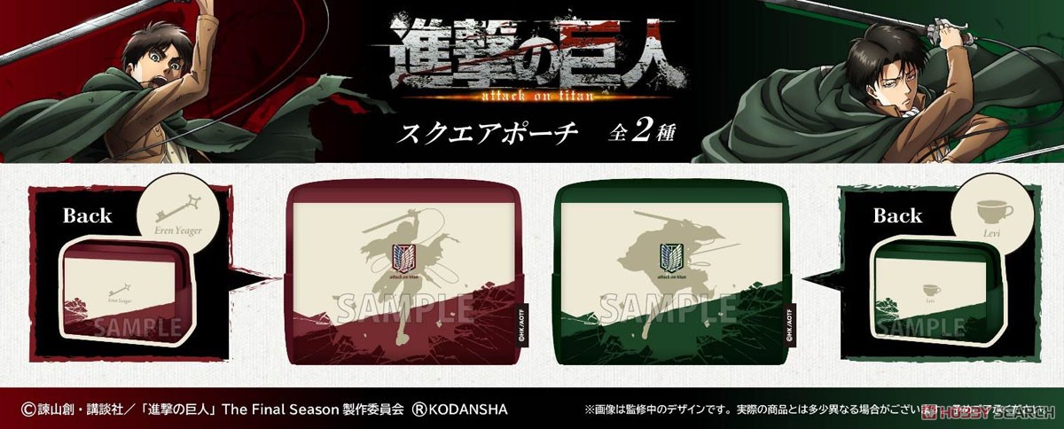 Attack on Titan Square Pouch Levi (Anime Toy) Other picture3