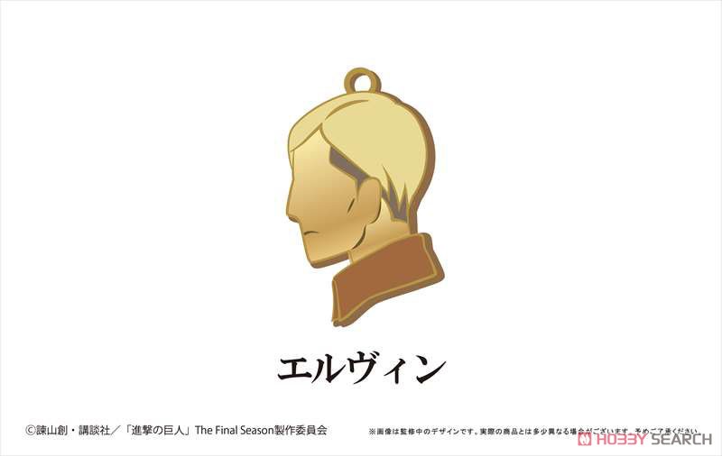 Attack on Titan Silhouette Charm (Set of 8) (Anime Toy) Item picture7