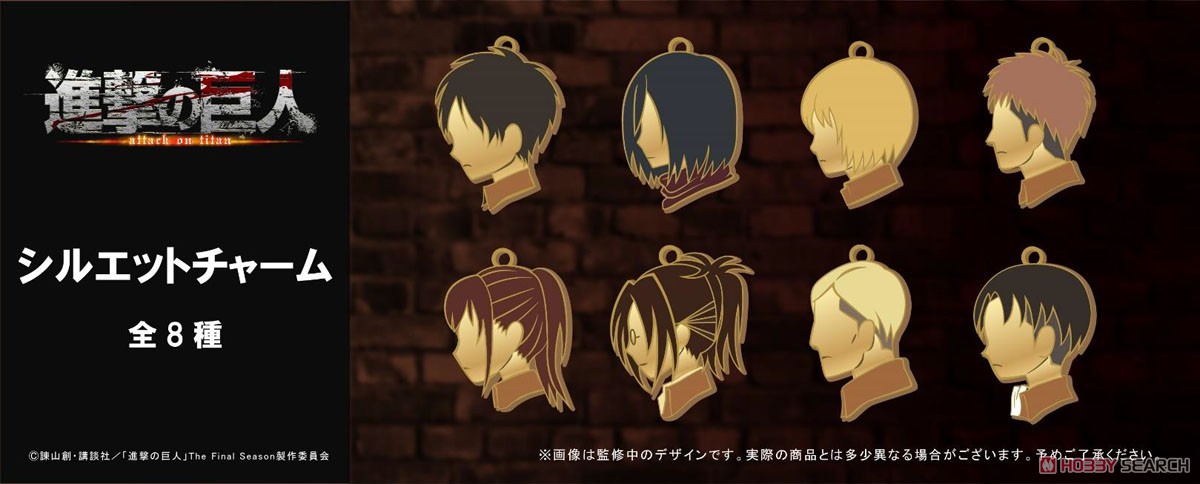 Attack on Titan Silhouette Charm (Set of 8) (Anime Toy) Other picture1
