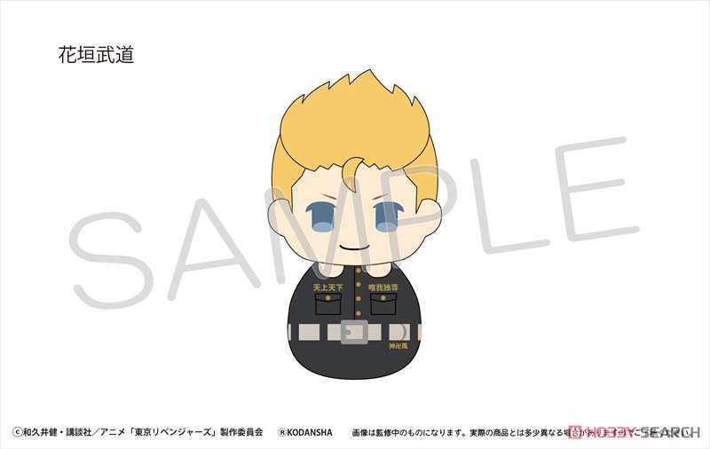 TVアニメ『東京リベンジャーズ』 ぴょこぬい 花垣武道 (キャラクターグッズ) 商品画像1