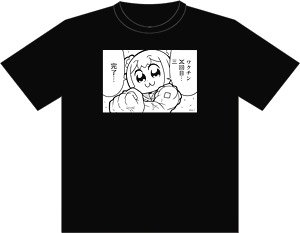 Pop Team Epic Black T-Shirt (Completed the Third Vaccine) M (Anime Toy)