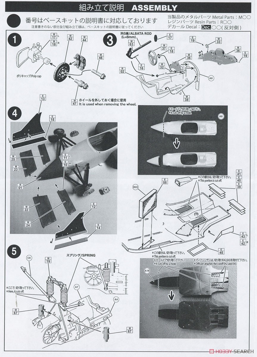 FW11B British GP 1987 トランスキット (レジン・メタルキット) 設計図1