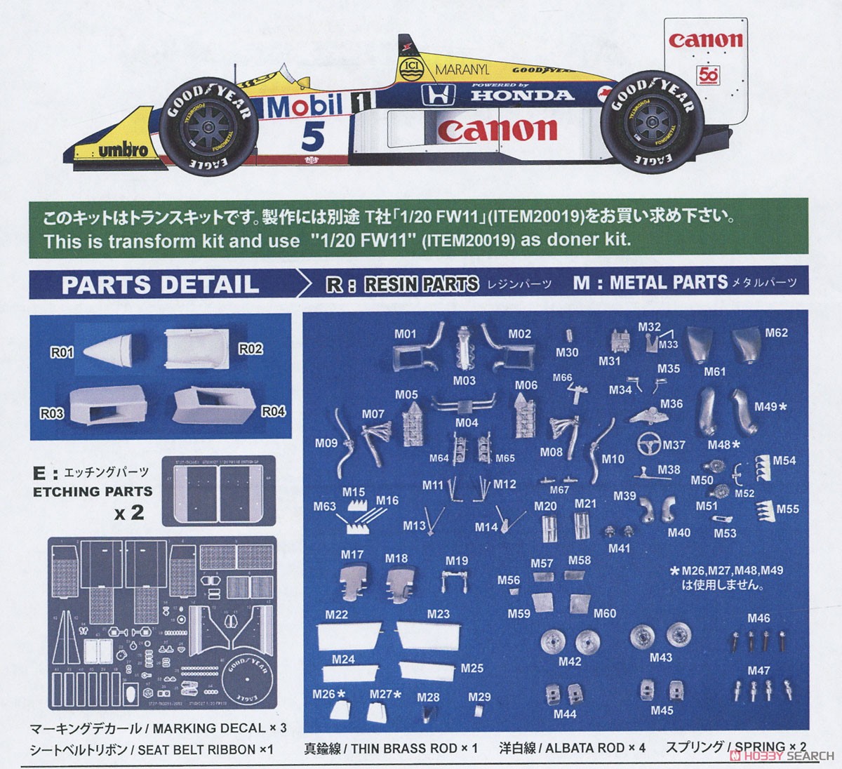 FW11B British GP 1987 トランスキット (レジン・メタルキット) 設計図5