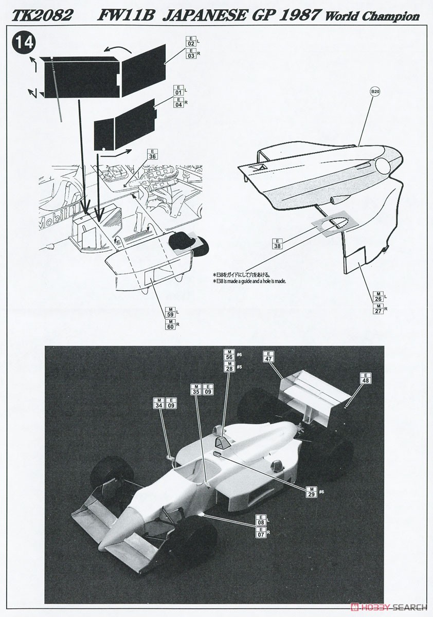 FW11B Japan GP 1987 トランスキット (レジン・メタルキット) 設計図4