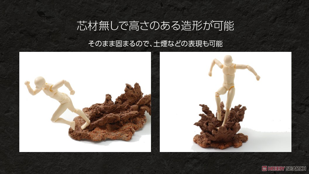 Clay for Diorama `Corlee` Dark Brown Basic (Material) Other picture7