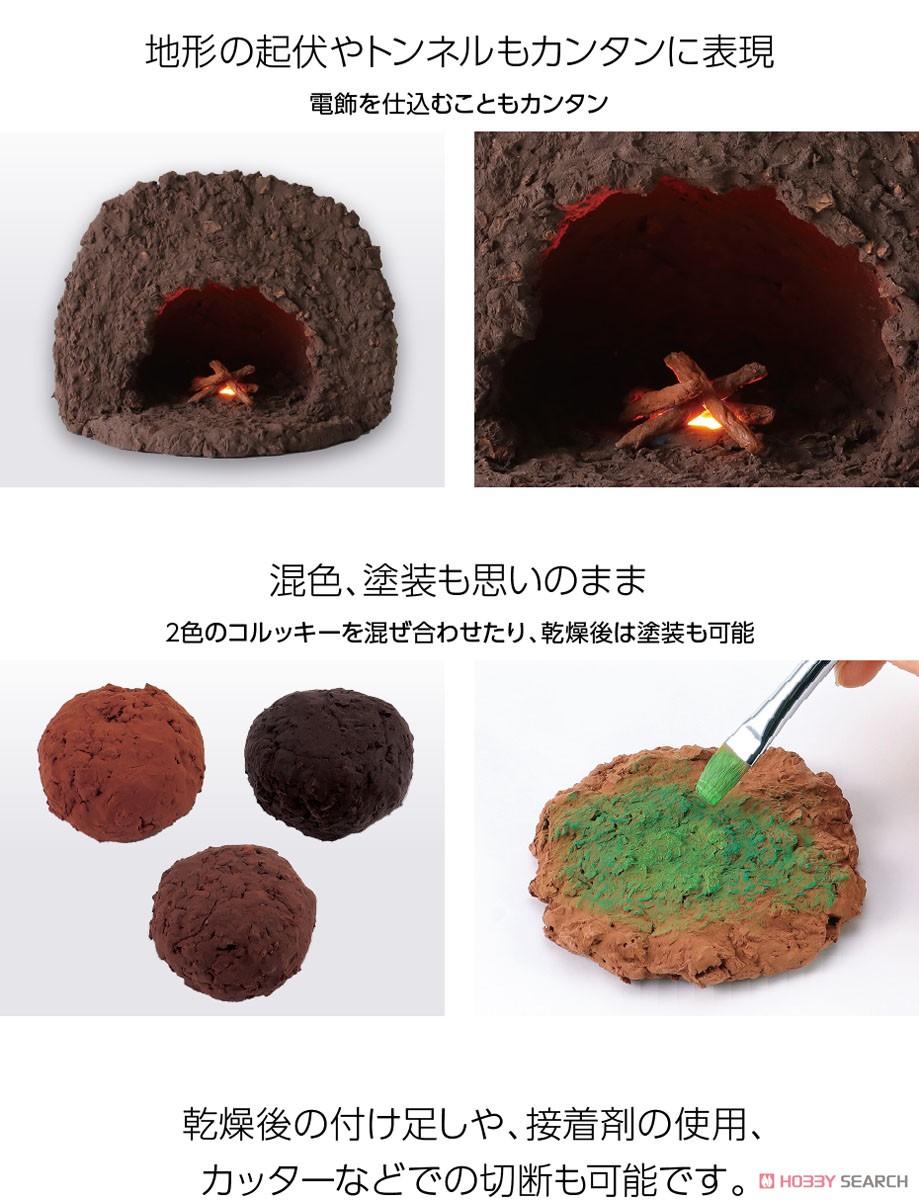 Clay for Diorama `Corlee` Dark Brown Basic (Material) Other picture9