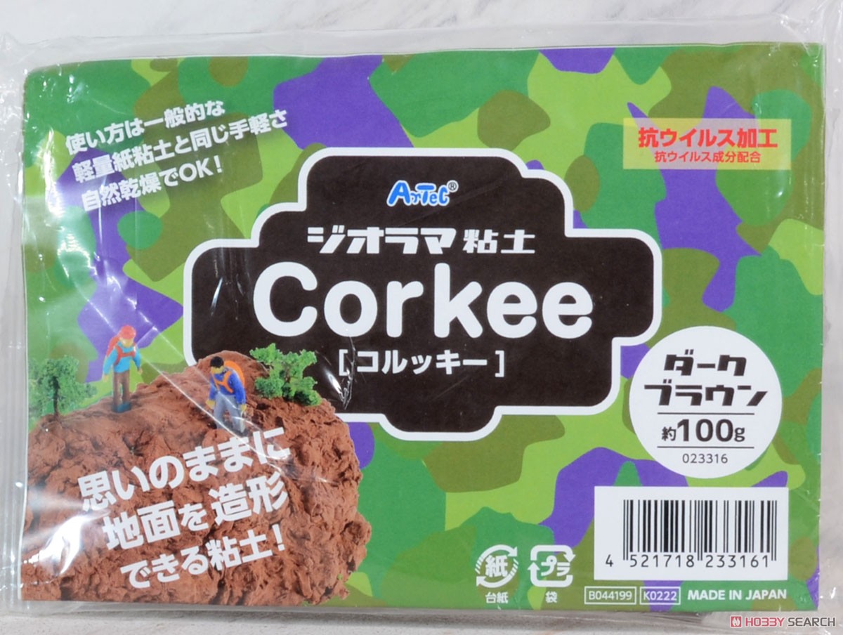 Clay for Diorama `Corlee` Dark Brown Basic (Material) Package1