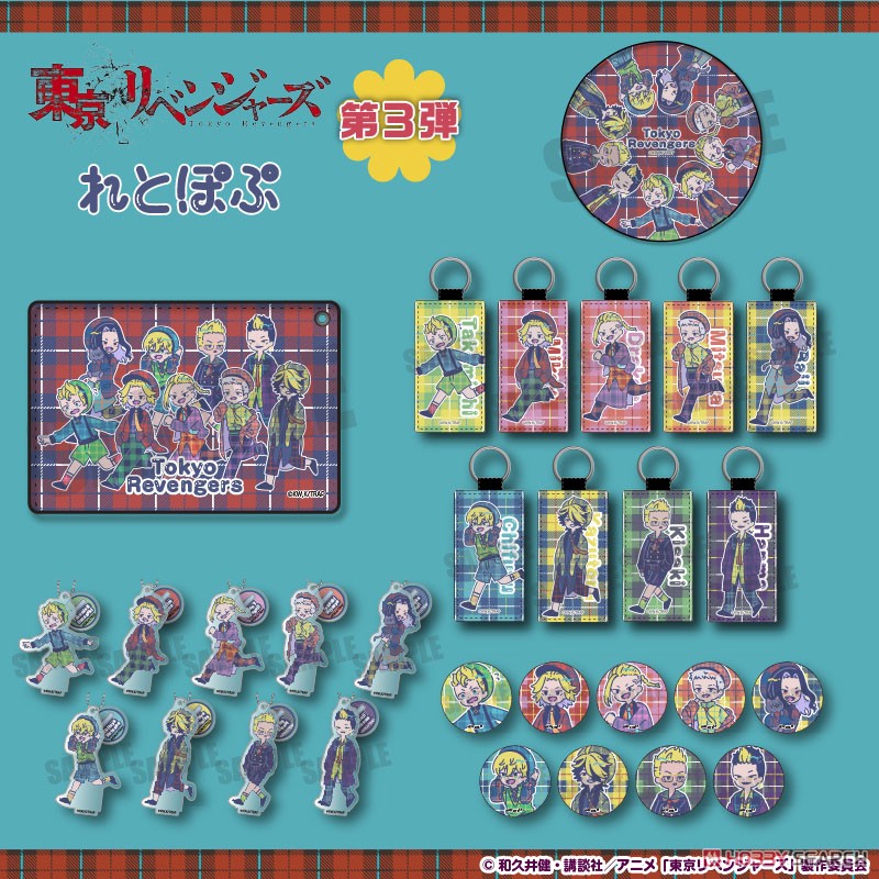 [Tokyo Revengers] Vol.3 Leather Key Ring RetoP-I (Anime Toy) Other picture2