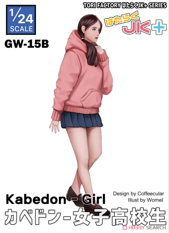 Kabedon-Girl (Plastic model) Package1