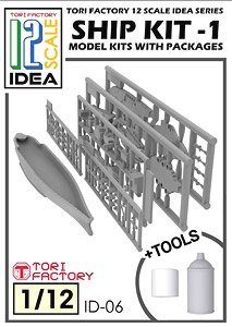 Ship Kit-1 w/Tools (Resin Spray) (Plastic model)