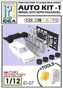 Car Kit-1 w/Tools (Resin Masking Tape & Case) (Plastic model)