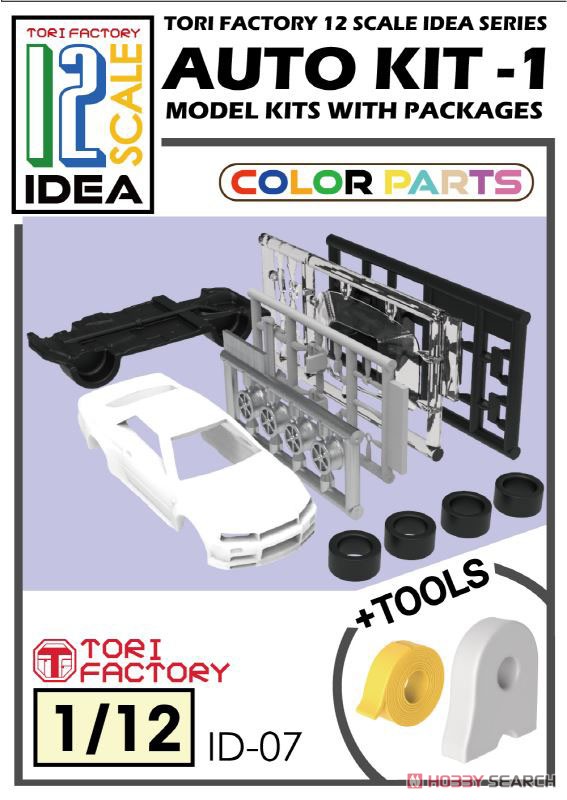 Car Kit-1 w/Tools (Resin Masking Tape & Case) (Plastic model) Package1
