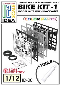 Bike Kit-1 w/Tools (Resin Tube Adhesive) (Plastic model)