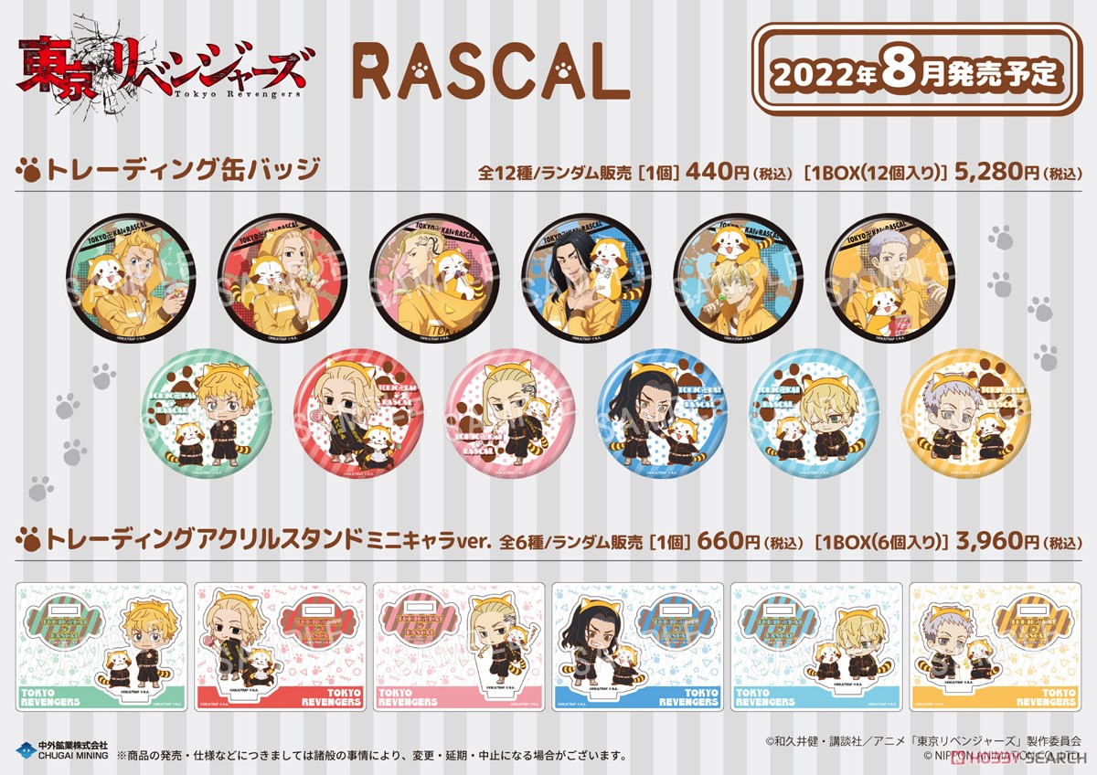 Tokyo Revengers Rascal Flake Sticker (Anime Toy) Other picture1
