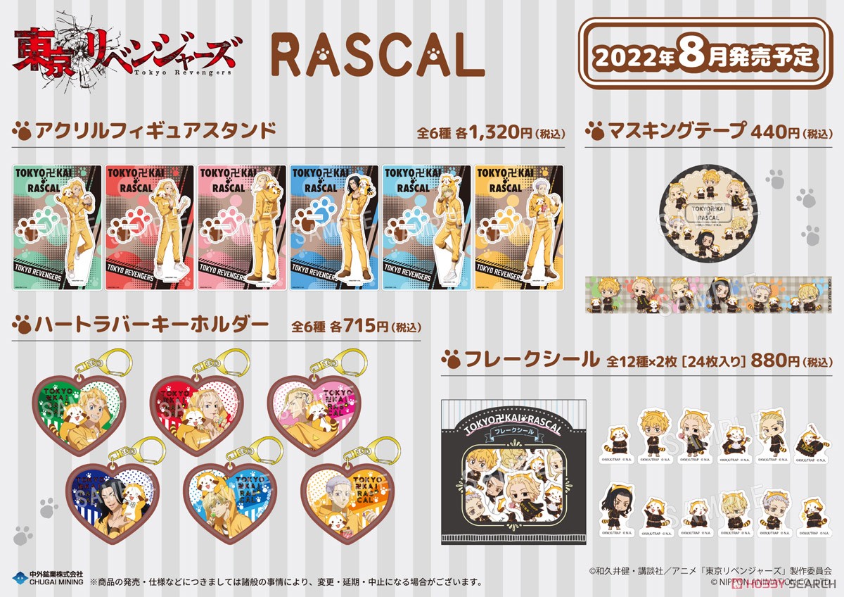 Tokyo Revengers Rascal Flake Sticker (Anime Toy) Other picture2