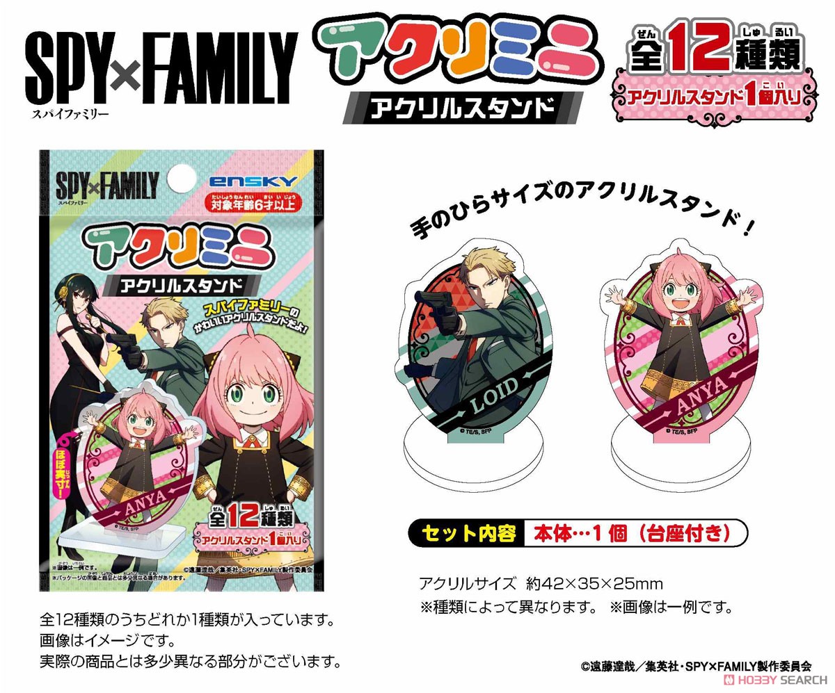 SPY×FAMILY アクリミニ アクリルスタンド (24個セット) (キャラクターグッズ) その他の画像1