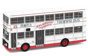 Tiny City KMB デニス Jubilant 教習車 (CR2505) (ミニカー)