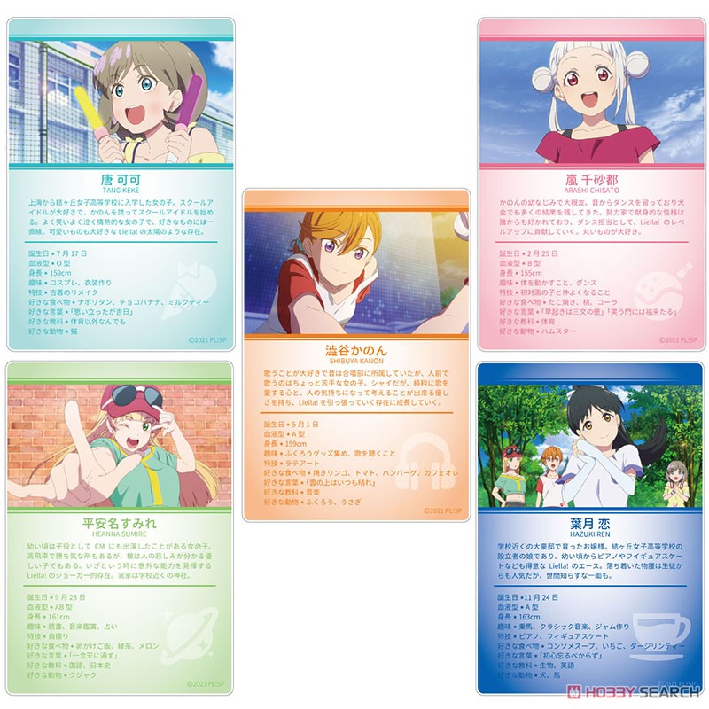 ラブライブ！スーパースター!! アクリルカード ルームウェアver. (5個セット) (キャラクターグッズ) 商品画像4