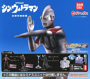 Gashapon HGX Tsuburaya Pro1 (Toy)