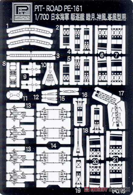 IJN Destroyer Kamikaze Calss Kamikaze w/Photo-Etched Parts (Plastic model) Other picture1