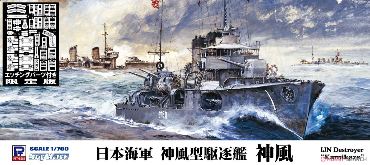 IJN Destroyer Kamikaze Calss Kamikaze w/Photo-Etched Parts (Plastic model) Package1