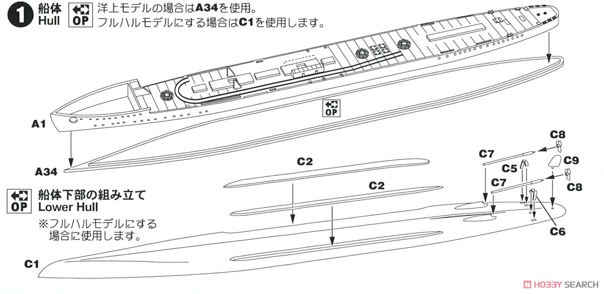 日本海軍 神風型駆逐艦 神風 エッチングパーツ付き (プラモデル) 設計図1