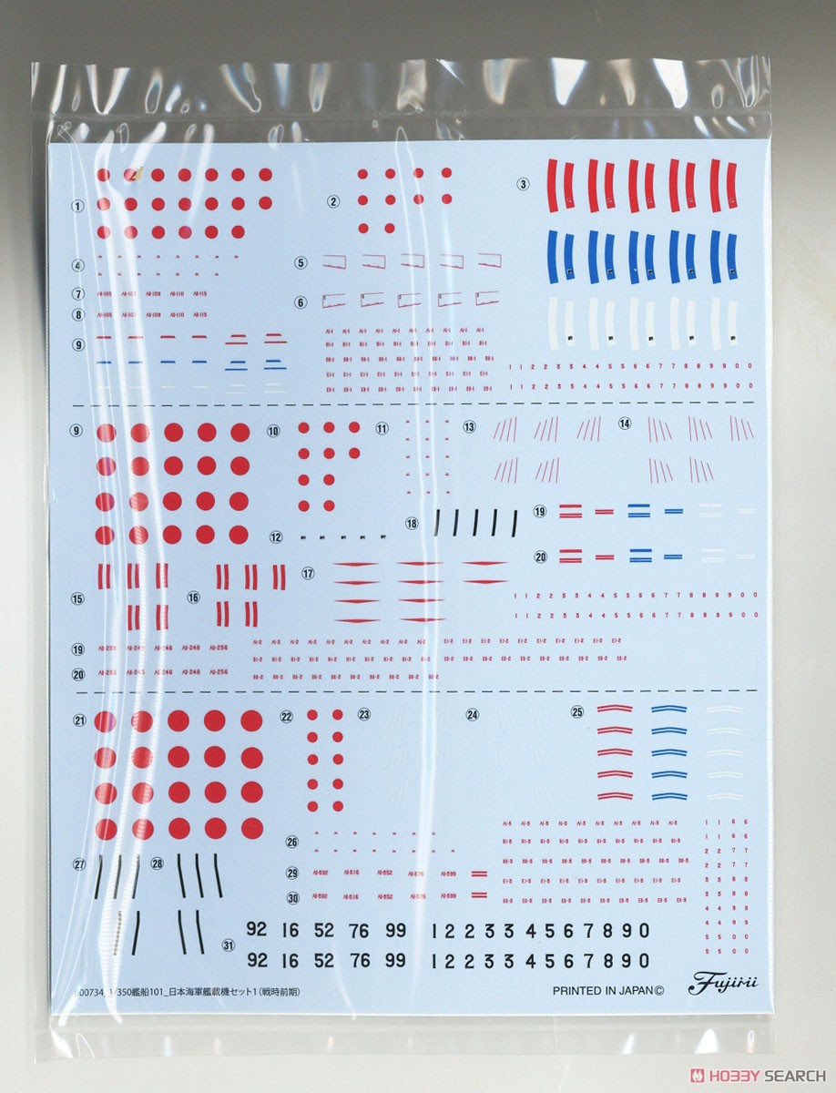 日本海軍艦載機セット1 (戦時前期) (プラモデル) 中身2