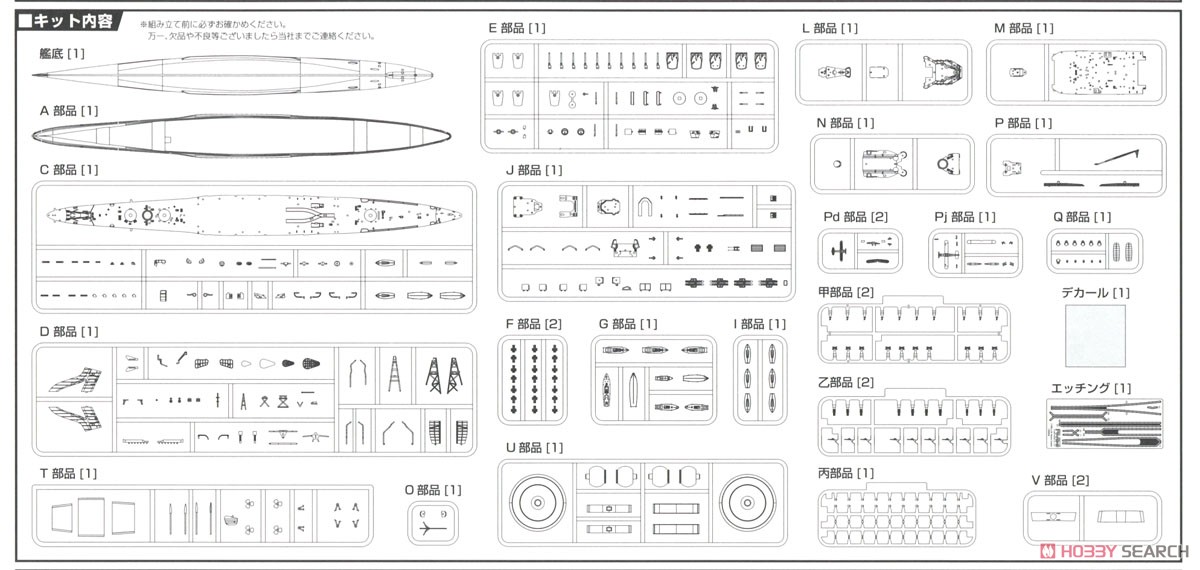 日本海軍重巡洋艦 鳥海 フルハルモデル (プラモデル) 設計図5