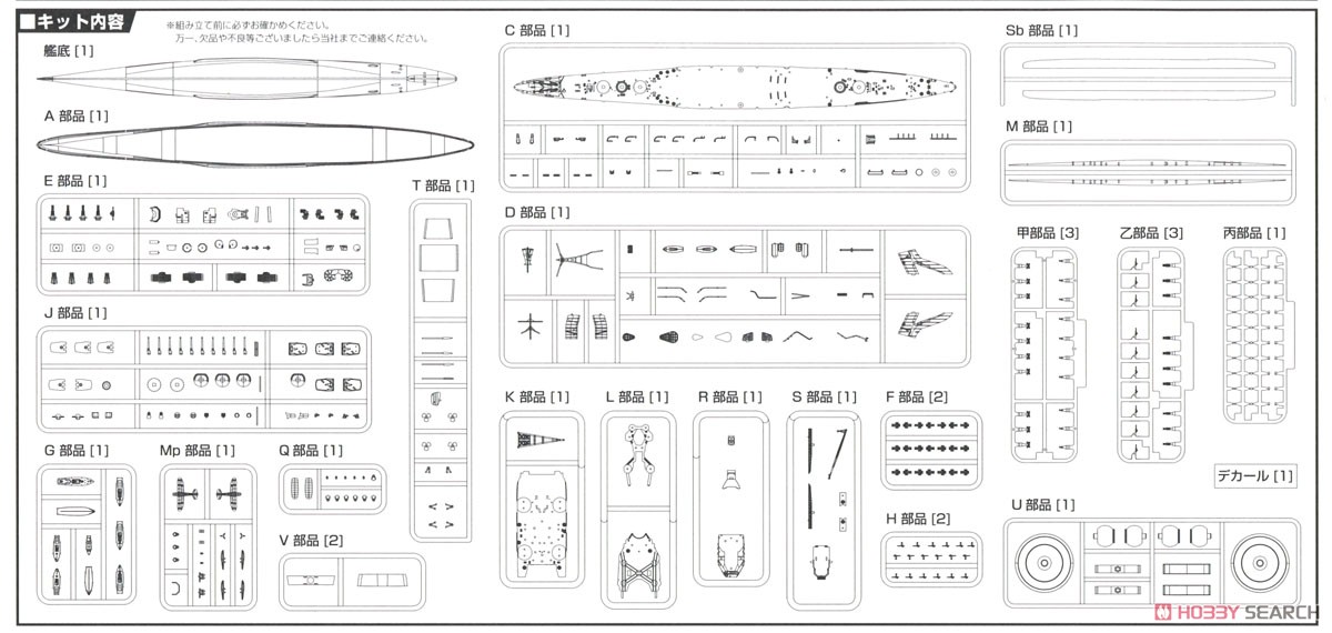 日本海軍重巡洋艦 愛宕 フルハルモデル (プラモデル) 設計図6