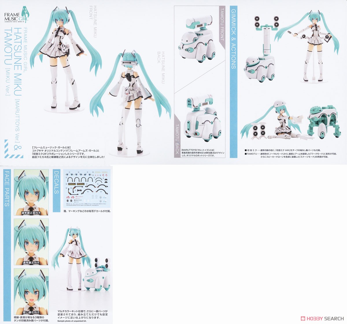 Frame Music Girl Hatsune Miku [Maruttoys Ver.] & Tamotu [Miku Ver.] (Plastic model) Item picture20